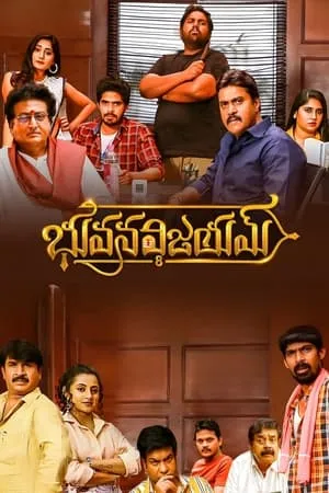 SkyMoviesHD Bhuvana Vijayam 2023 Hindi+Telugu Full Movie WEB-DL 480p 720p 1080p Download